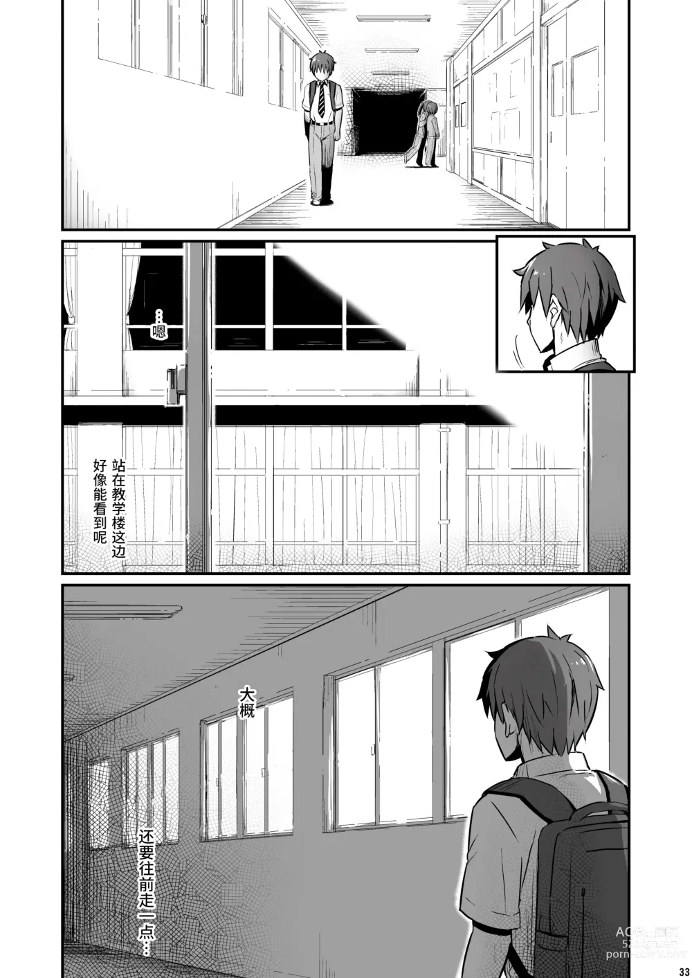 Page 34 of doujinshi 化学准備室的罪2 -无法逃避的那天-