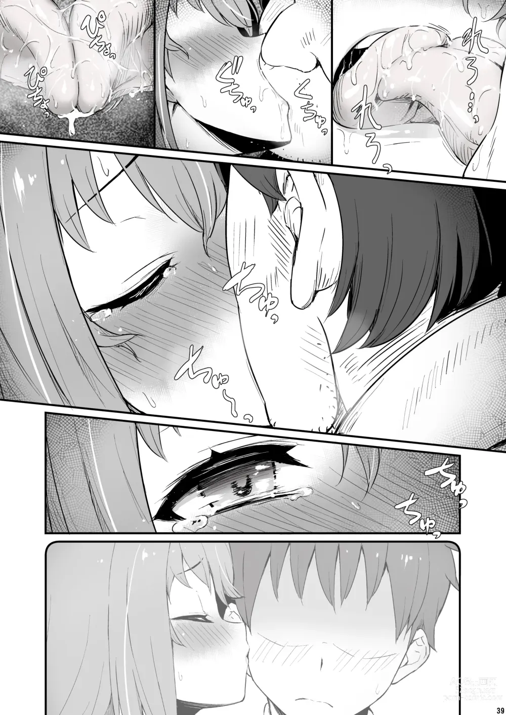 Page 40 of doujinshi 化学准備室的罪2 -无法逃避的那天-