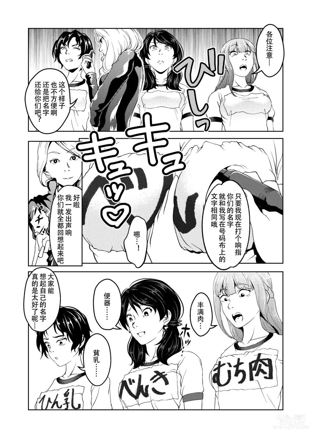 Page 15 of doujinshi Saimin Stream #1.5