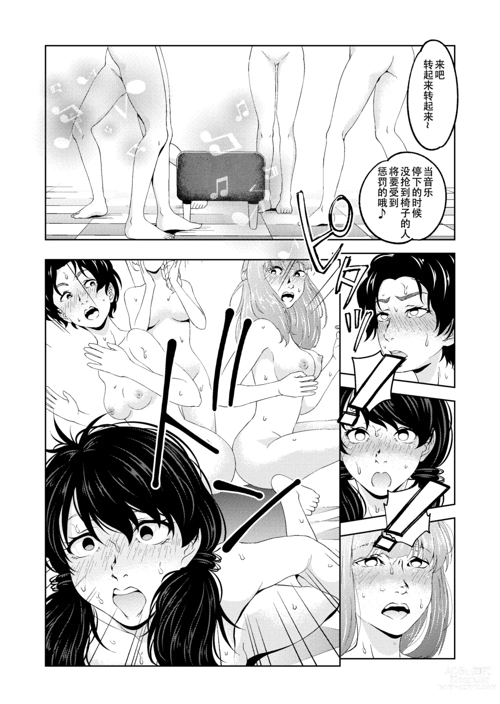 Page 36 of doujinshi Saimin Stream #1.5