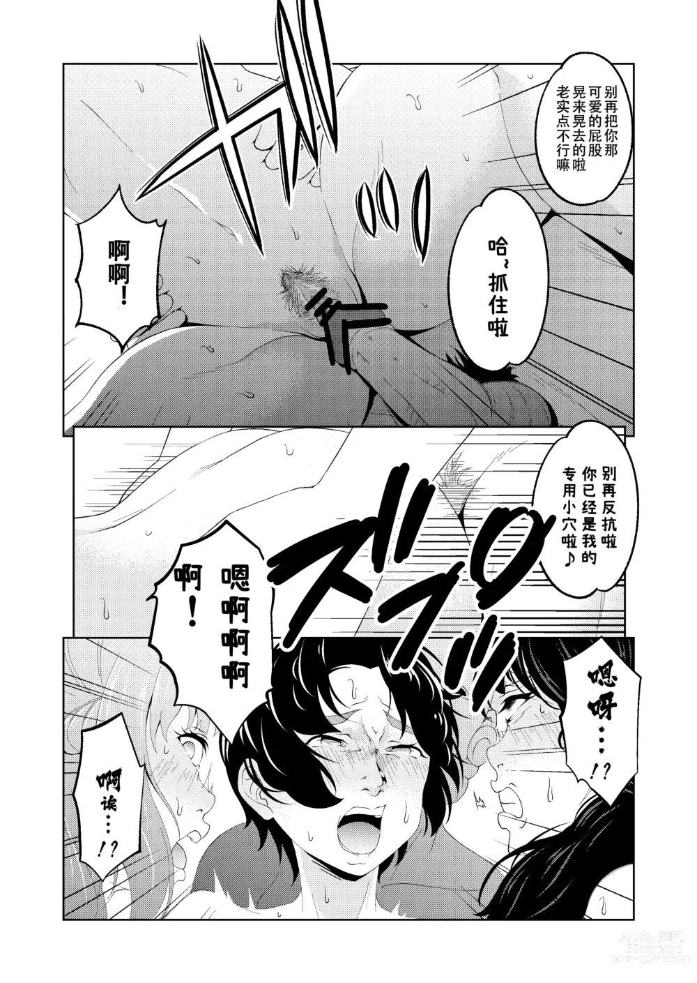 Page 42 of doujinshi Saimin Stream #1.5