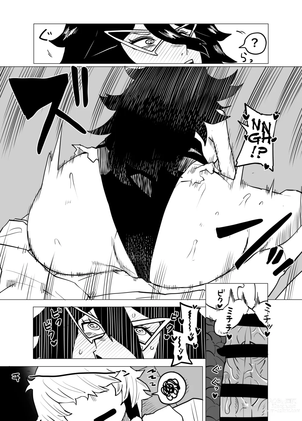 Page 7 of doujinshi Teisou Gyakuten no Hero Academia 04