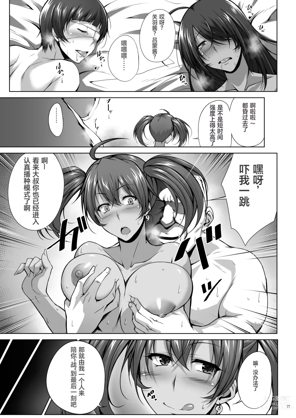 Page 23 of doujinshi H na Omise no Toku A Toushi RED 3 Kaiten