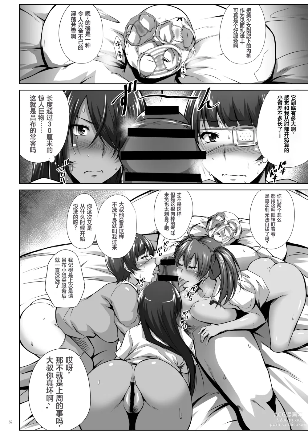 Page 8 of doujinshi H na Omise no Toku A Toushi RED 3 Kaiten