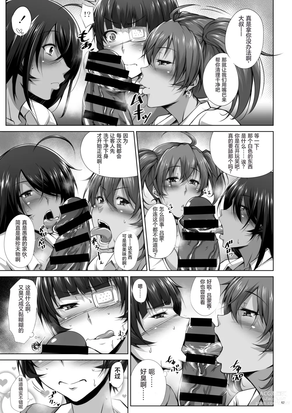 Page 9 of doujinshi H na Omise no Toku A Toushi RED 3 Kaiten