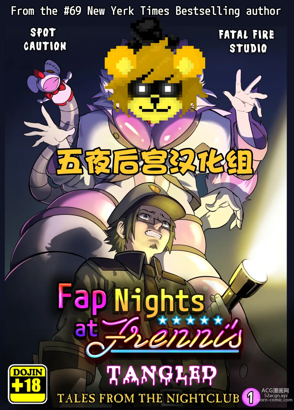 Page 1 of doujinshi 【午夜后宫汉化组】TANGLED COLORED -Fap nights at Frennis Comic 1