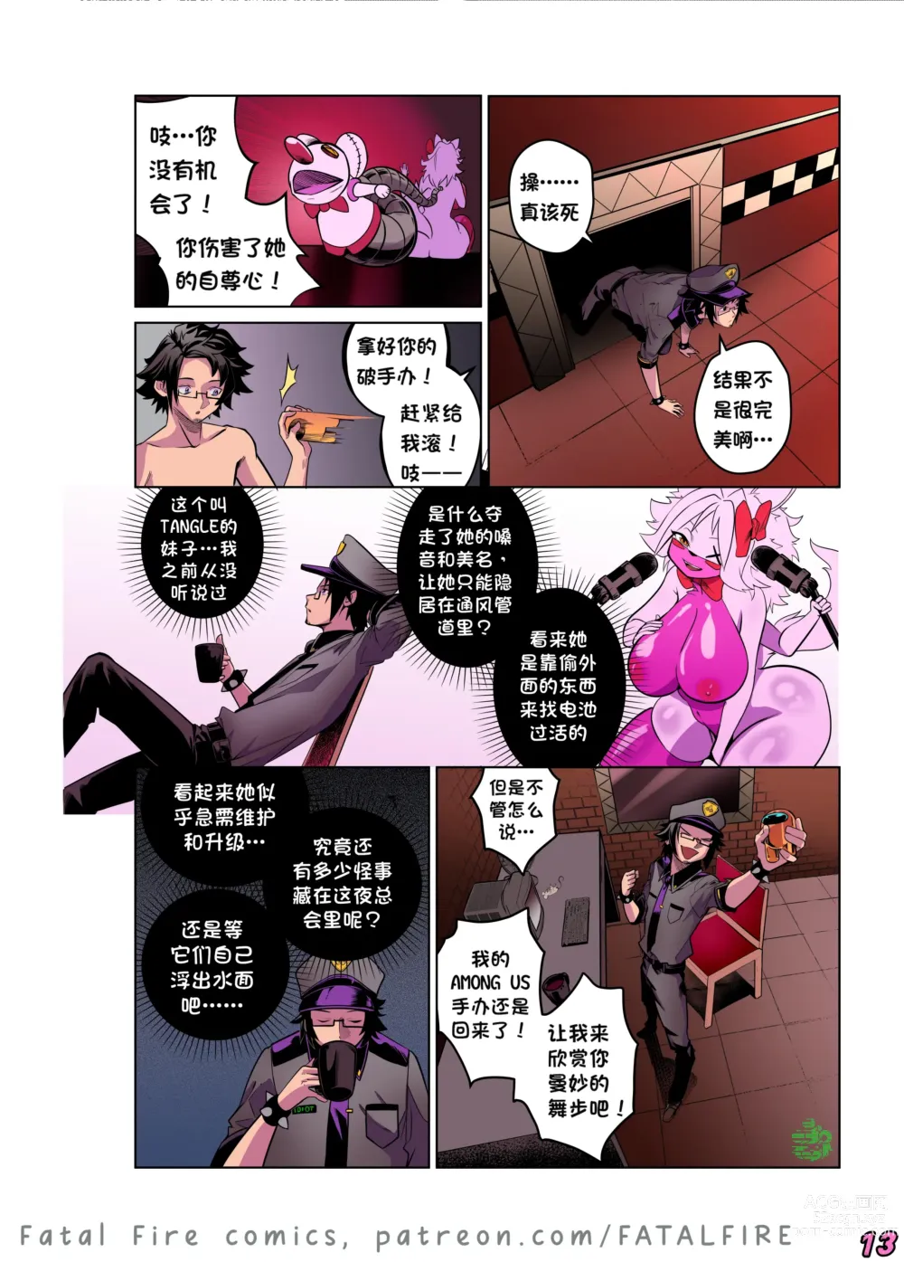 Page 16 of doujinshi 【午夜后宫汉化组】TANGLED COLORED -Fap nights at Frennis Comic 1