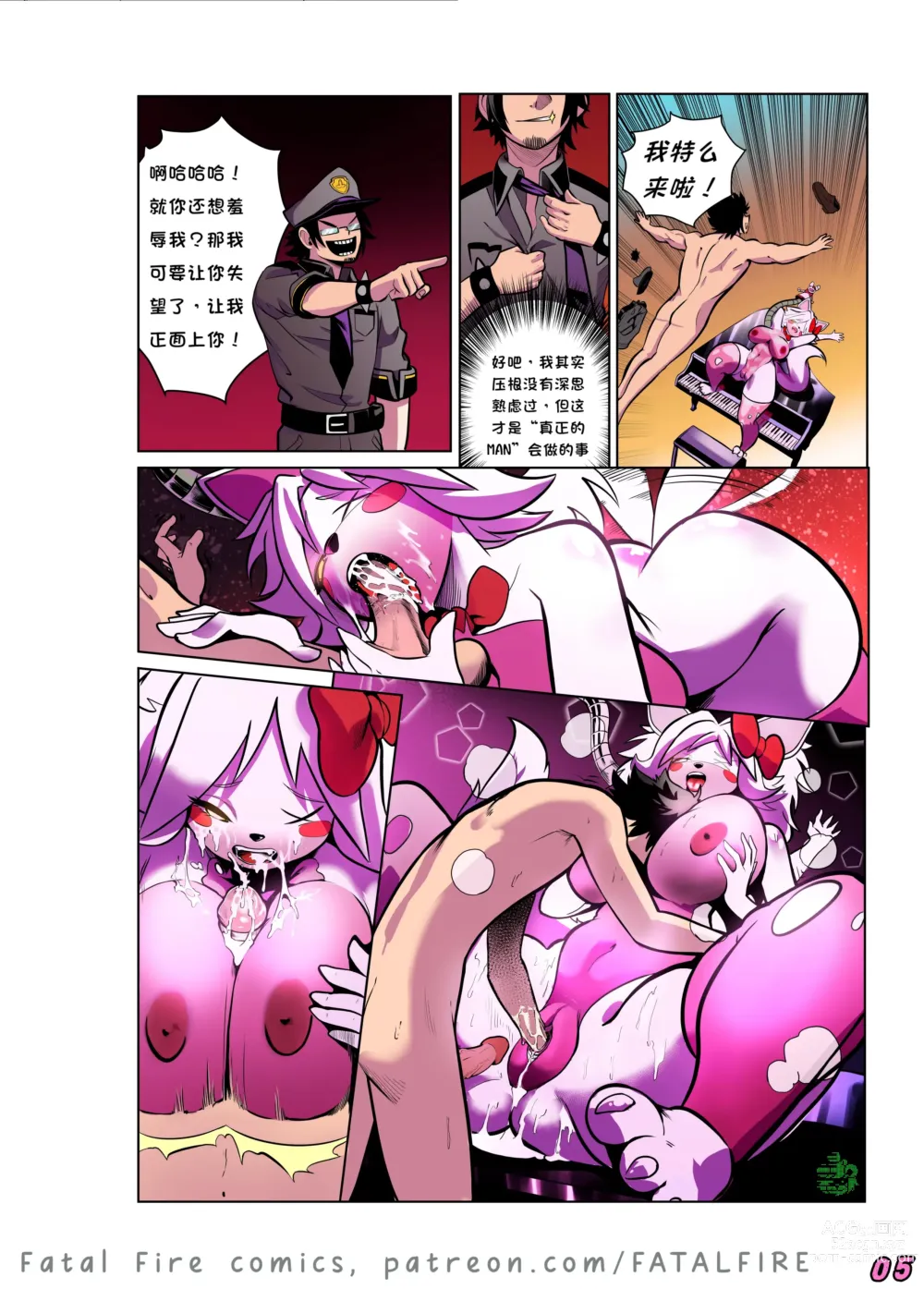 Page 8 of doujinshi 【午夜后宫汉化组】TANGLED COLORED -Fap nights at Frennis Comic 1