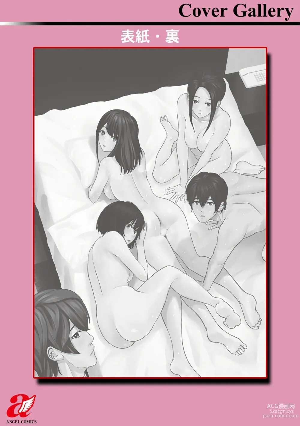 Page 193 of manga Fujun Group Kouyuu