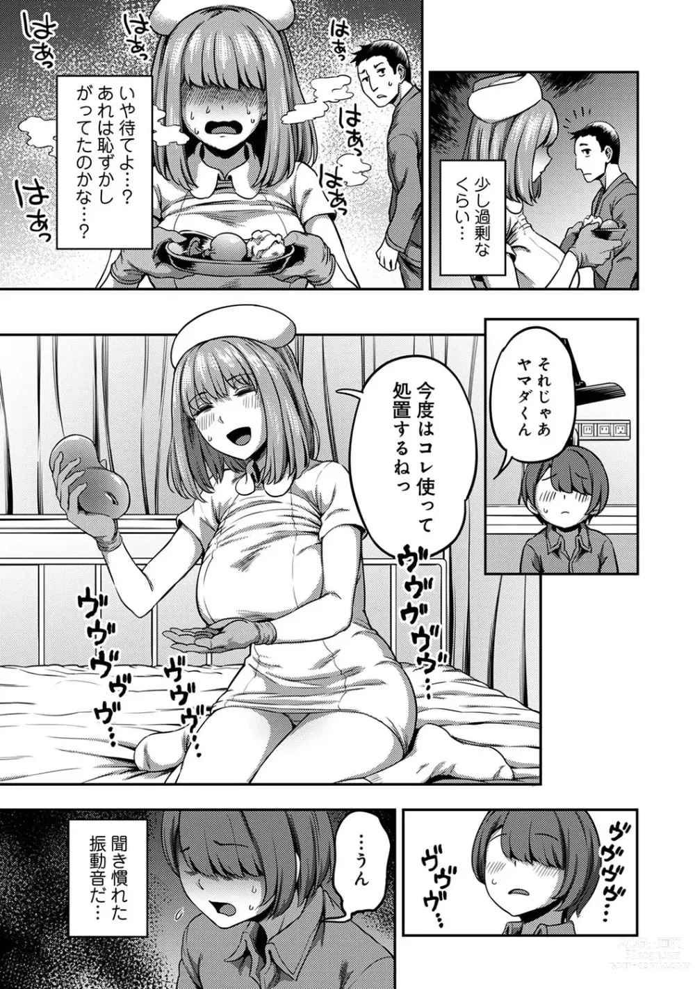 Page 13 of manga Sakusei Byoutou ~Seikaku Saiaku no Nurse shika Inai Byouin de Shasei Kanri Seikatsu~
