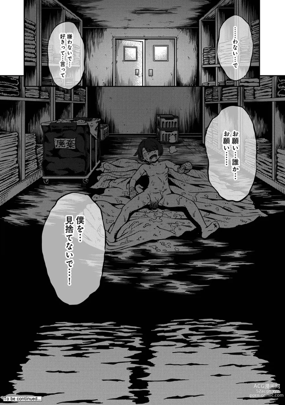 Page 148 of manga Sakusei Byoutou ~Seikaku Saiaku no Nurse shika Inai Byouin de Shasei Kanri Seikatsu~