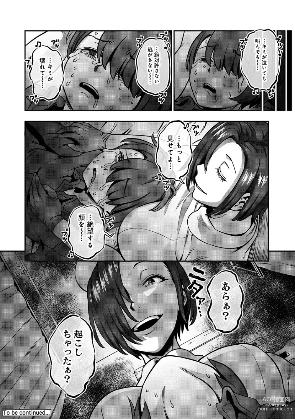 Page 178 of manga Sakusei Byoutou ~Seikaku Saiaku no Nurse shika Inai Byouin de Shasei Kanri Seikatsu~