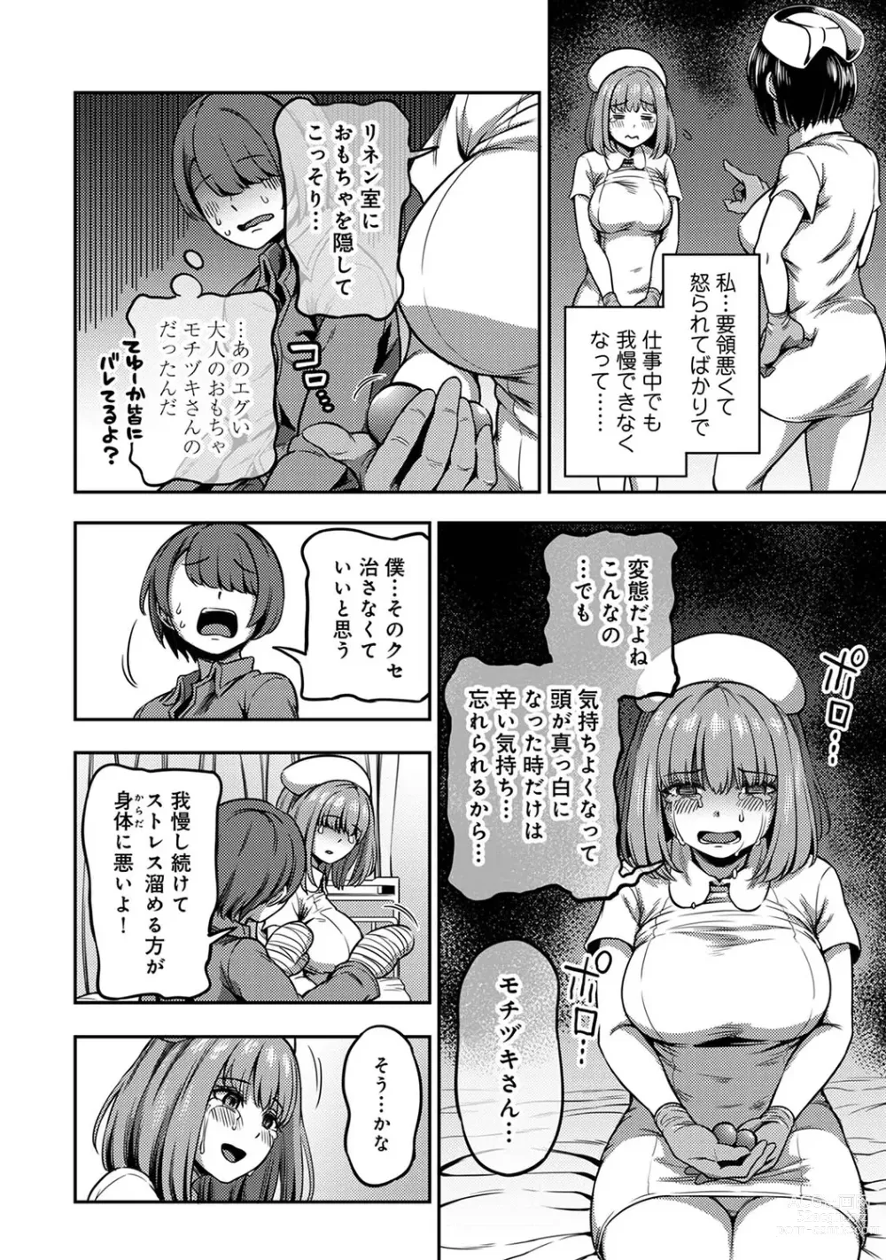 Page 20 of manga Sakusei Byoutou ~Seikaku Saiaku no Nurse shika Inai Byouin de Shasei Kanri Seikatsu~