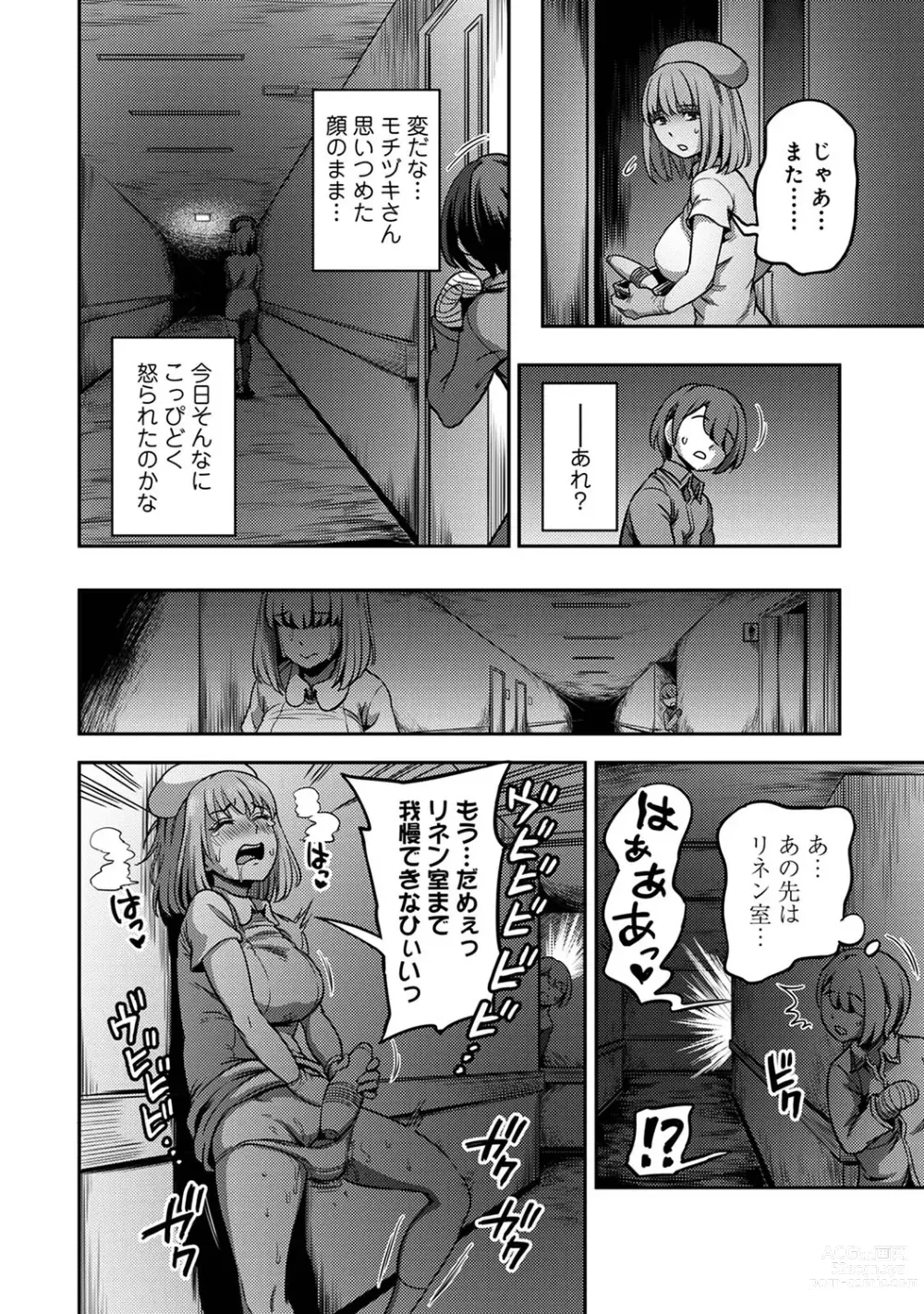 Page 38 of manga Sakusei Byoutou ~Seikaku Saiaku no Nurse shika Inai Byouin de Shasei Kanri Seikatsu~