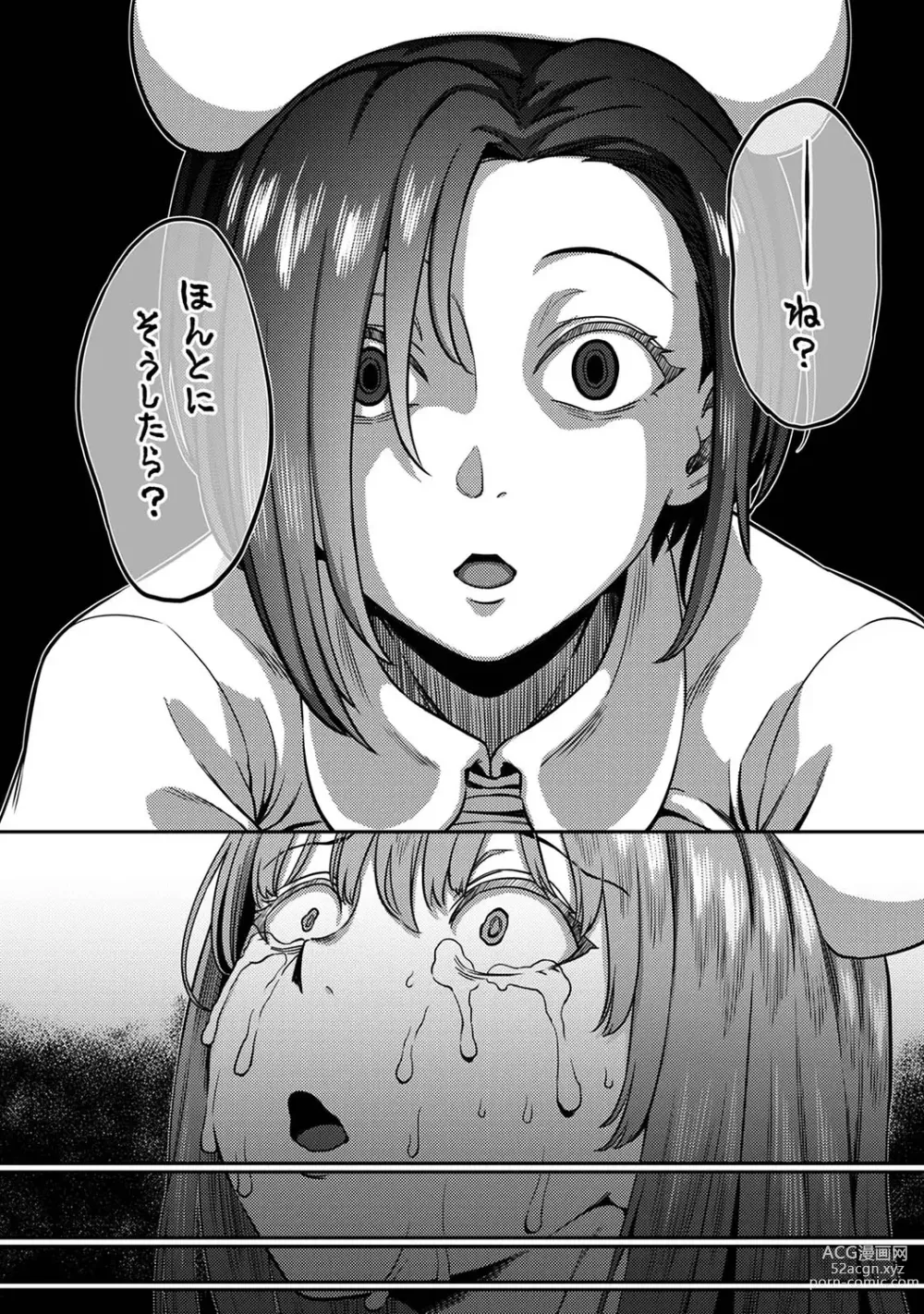 Page 50 of manga Sakusei Byoutou ~Seikaku Saiaku no Nurse shika Inai Byouin de Shasei Kanri Seikatsu~