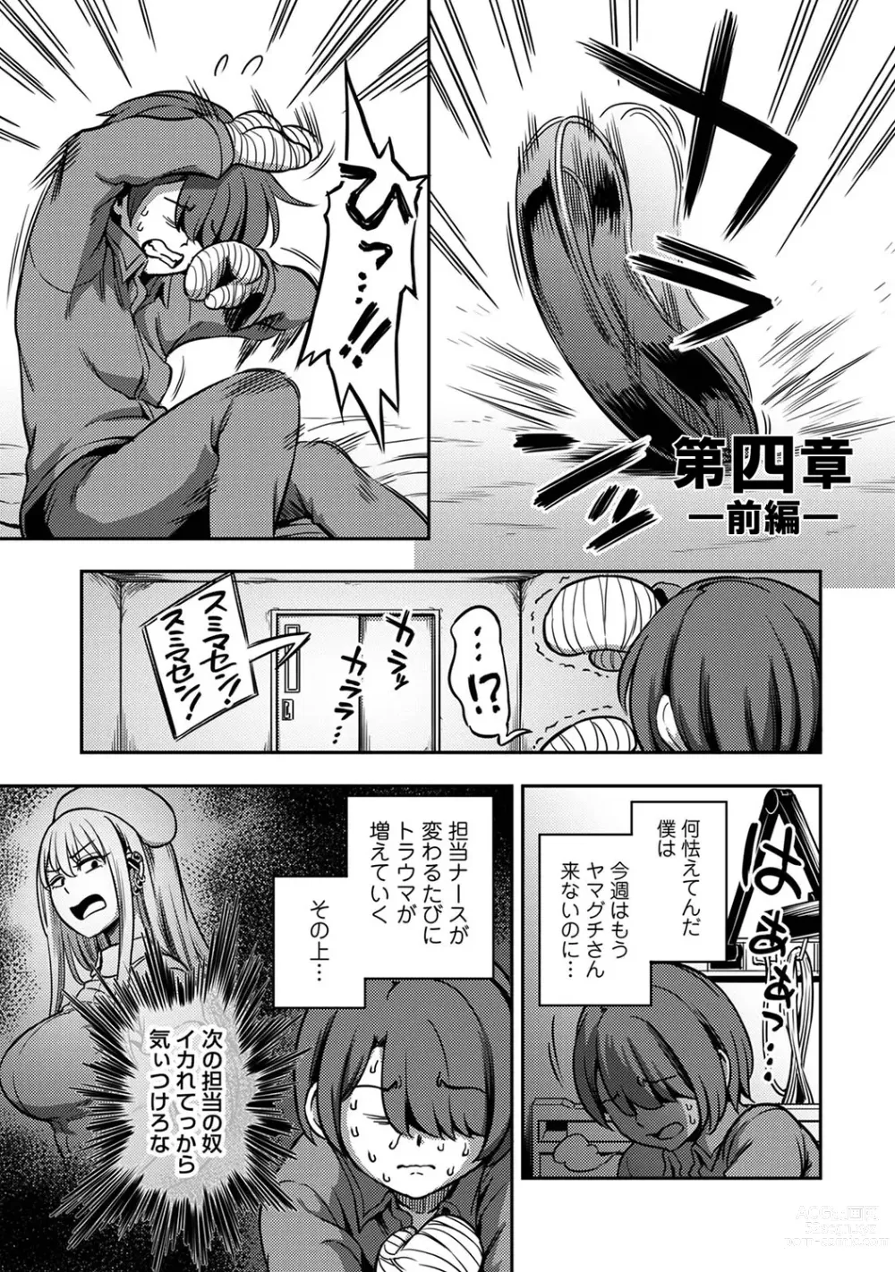 Page 7 of manga Sakusei Byoutou ~Seikaku Saiaku no Nurse shika Inai Byouin de Shasei Kanri Seikatsu~