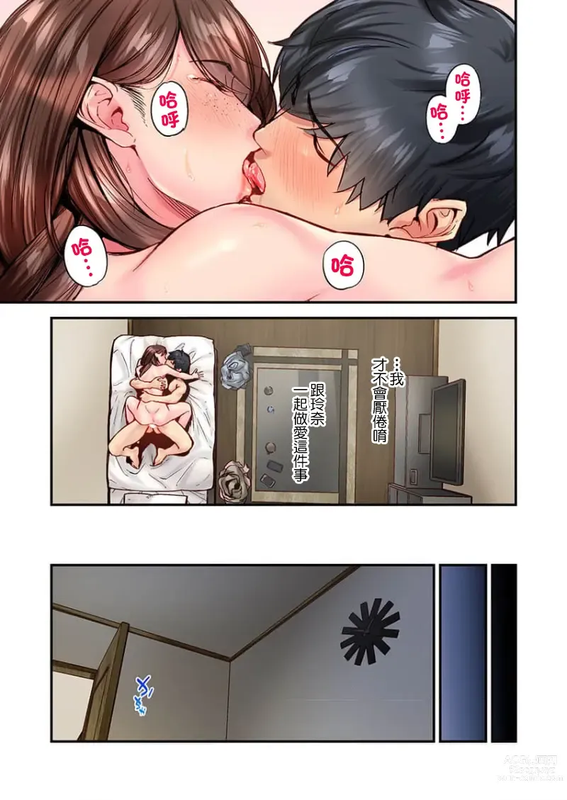 Page 21 of manga Jimiko wa Igai ni Erokatta Ch. 36｜不起眼女孩其實意外地很色情 第36話