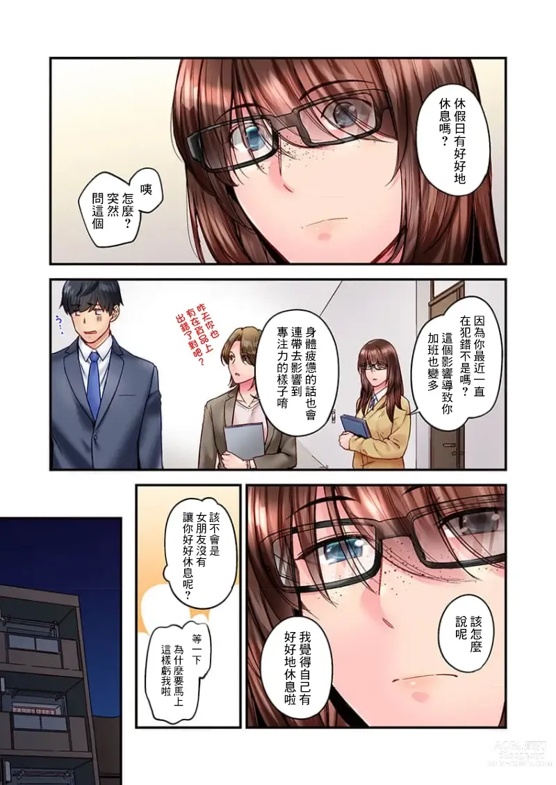 Page 25 of manga Jimiko wa Igai ni Erokatta Ch. 36｜不起眼女孩其實意外地很色情 第36話