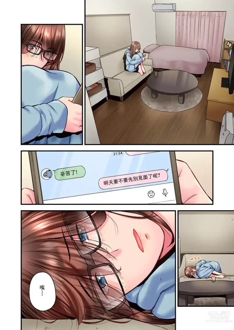 Page 26 of manga Jimiko wa Igai ni Erokatta Ch. 36｜不起眼女孩其實意外地很色情 第36話