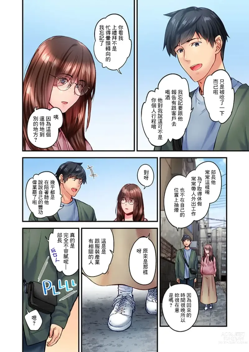 Page 4 of manga Jimiko wa Igai ni Erokatta Ch. 36｜不起眼女孩其實意外地很色情 第36話
