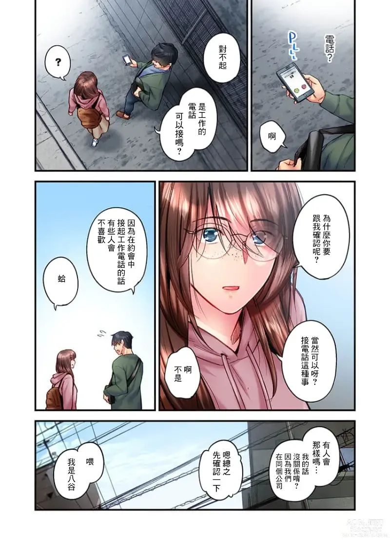Page 5 of manga Jimiko wa Igai ni Erokatta Ch. 36｜不起眼女孩其實意外地很色情 第36話