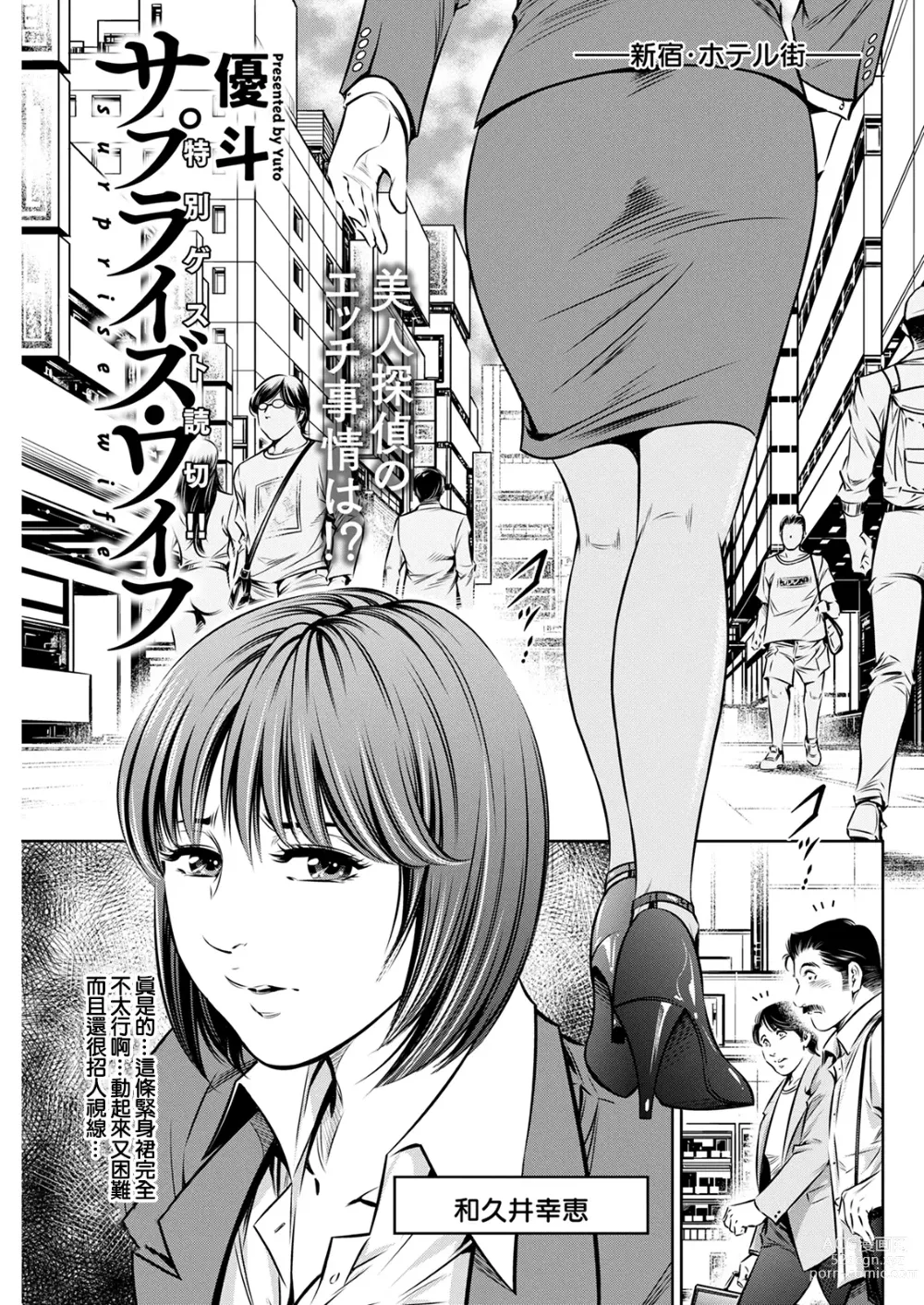 Page 1 of manga surprise wife (Action Pizazz 202-10) [Chinese] ]