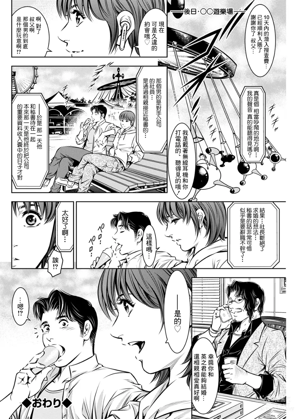 Page 20 of manga surprise wife (Action Pizazz 202-10) [Chinese] ]