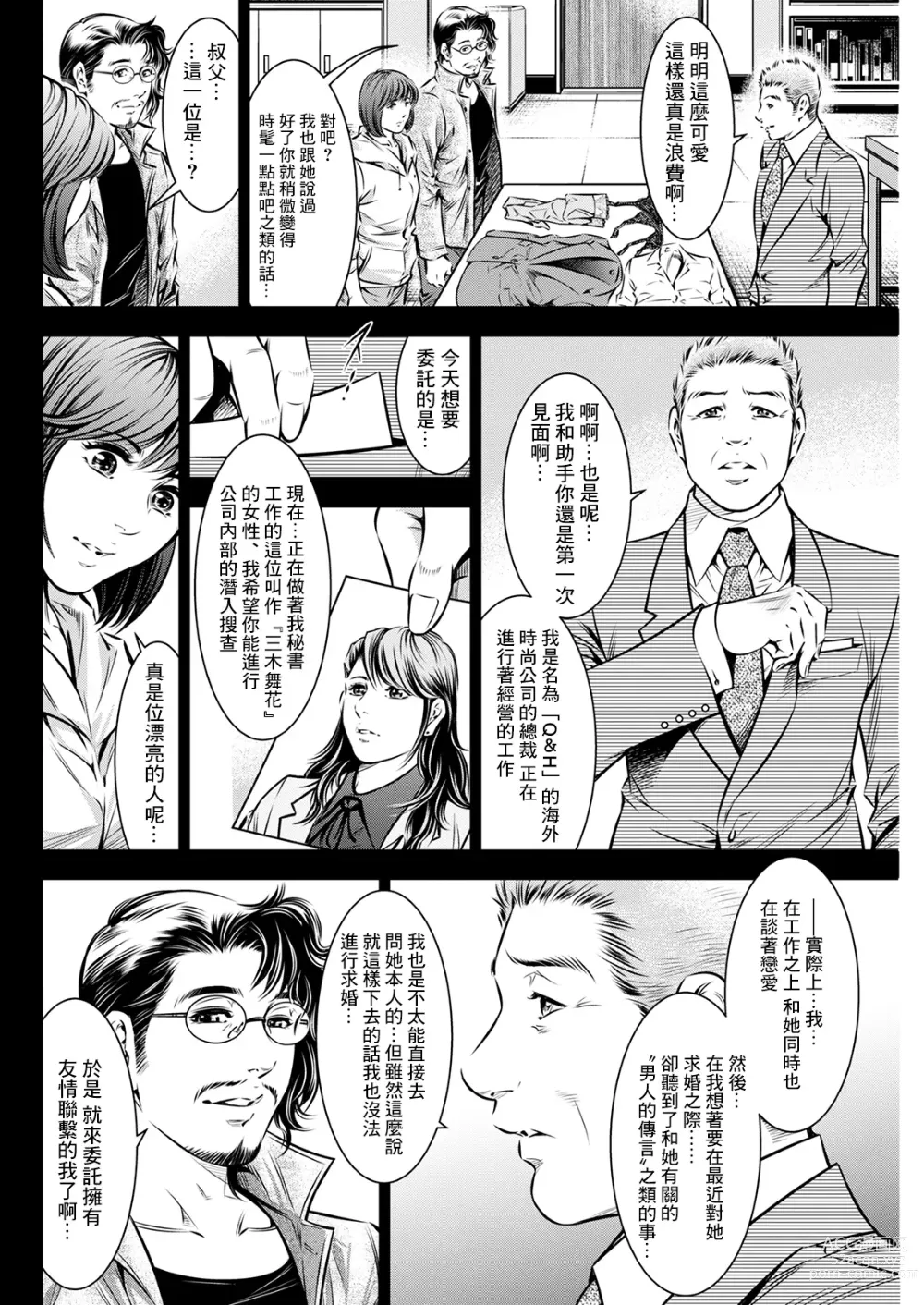 Page 6 of manga surprise wife (Action Pizazz 202-10) [Chinese] ]