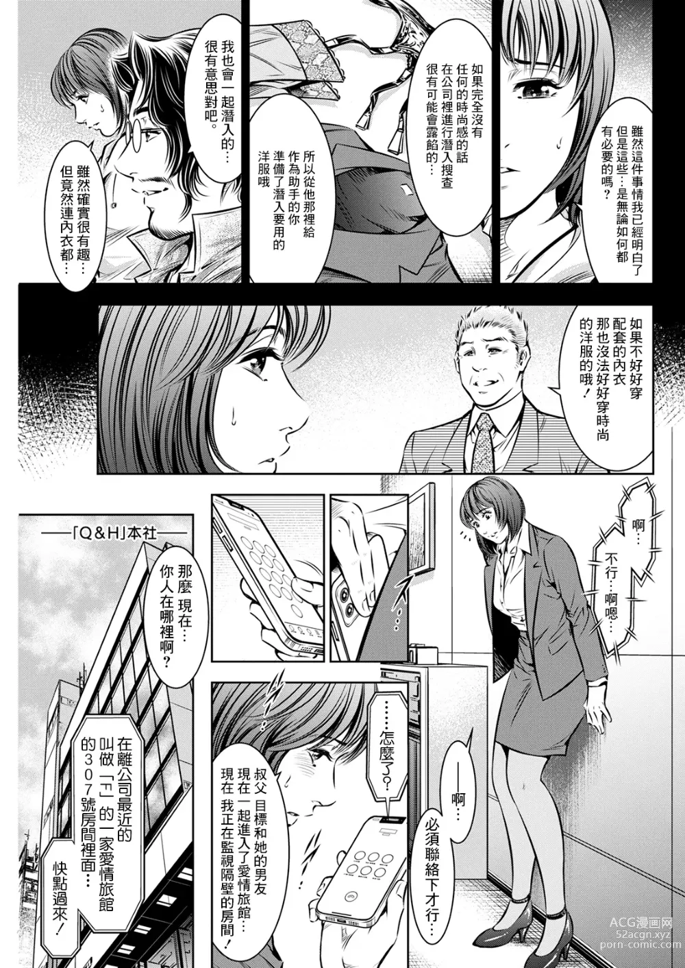 Page 7 of manga surprise wife (Action Pizazz 202-10) [Chinese] ]