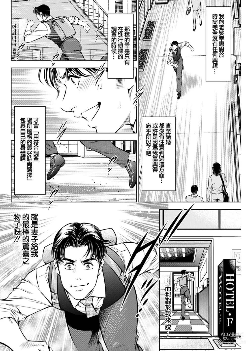 Page 10 of manga surprise wife (Action Pizazz 202-10) [Chinese] ]