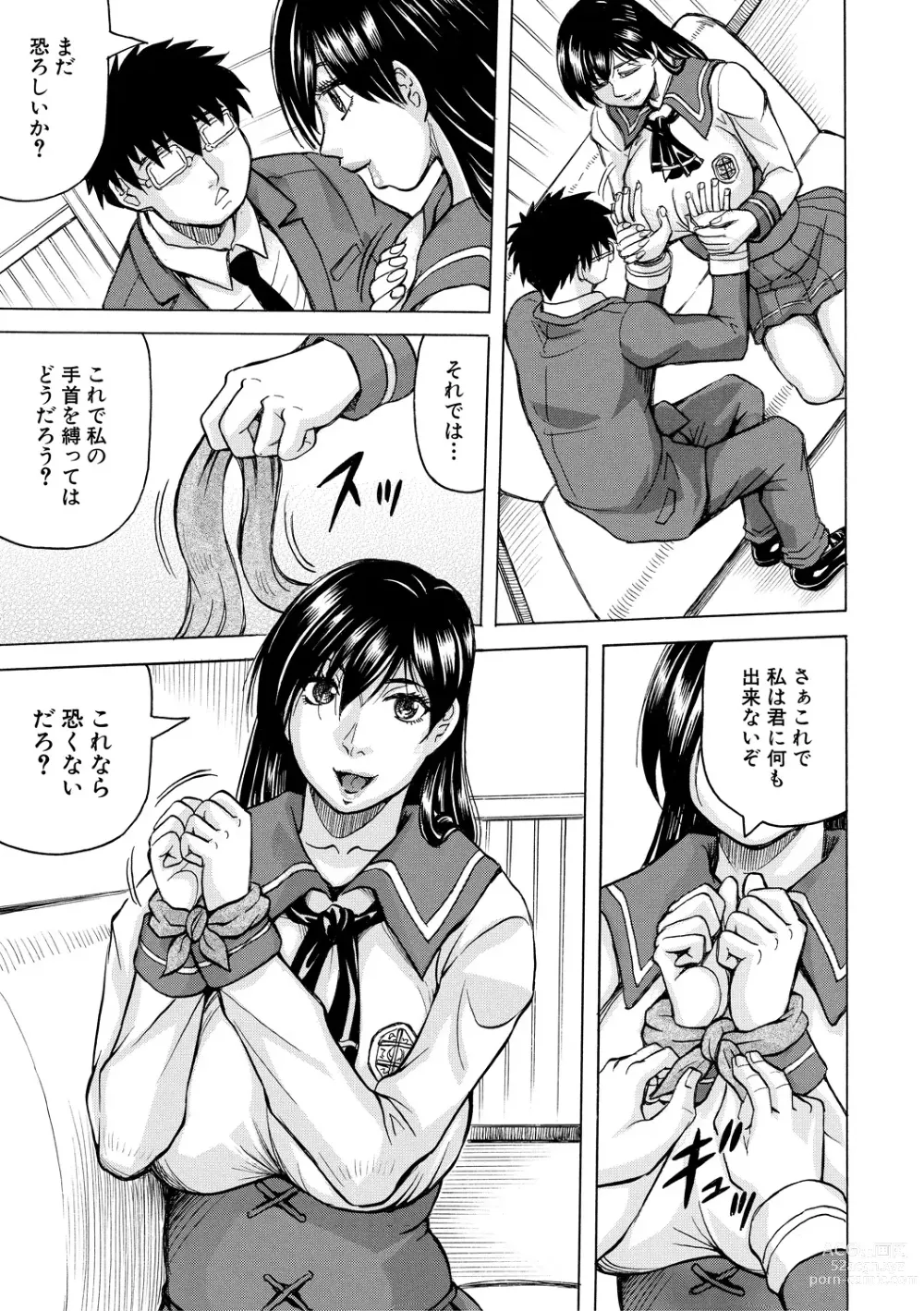Page 13 of manga Mesu Ochi Gakuen