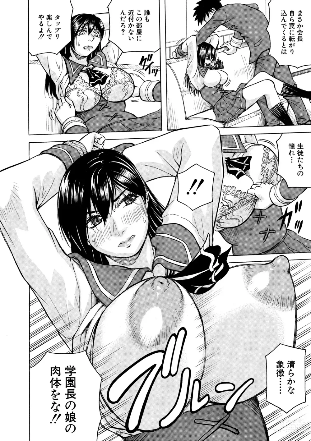 Page 16 of manga Mesu Ochi Gakuen