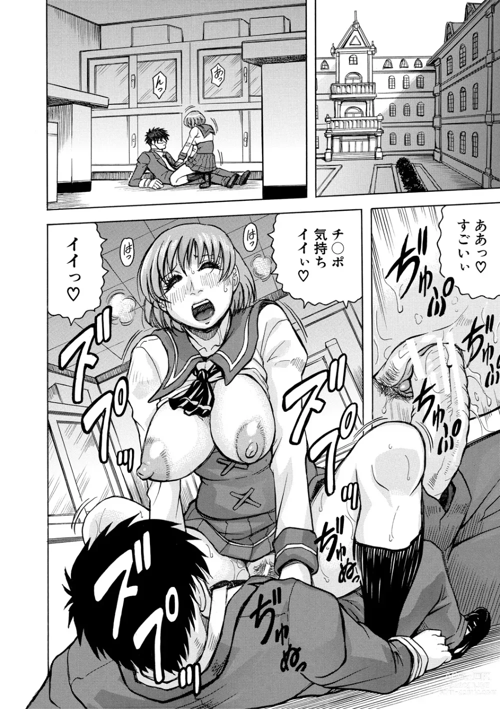 Page 8 of manga Mesu Ochi Gakuen
