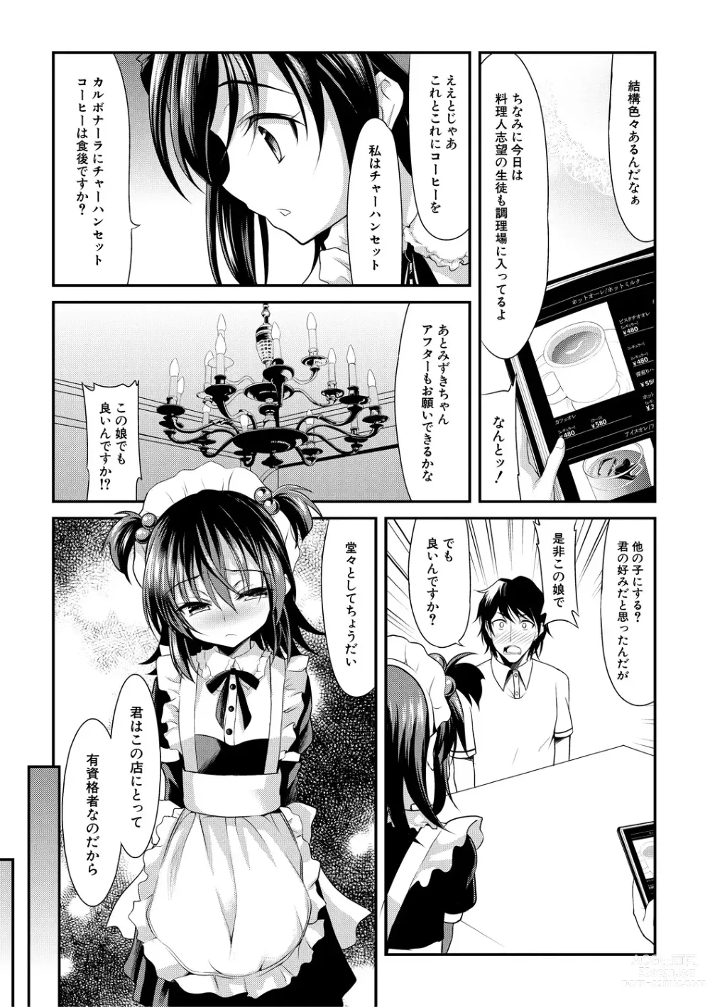 Page 5 of manga Chibikko Gakuen Soapland