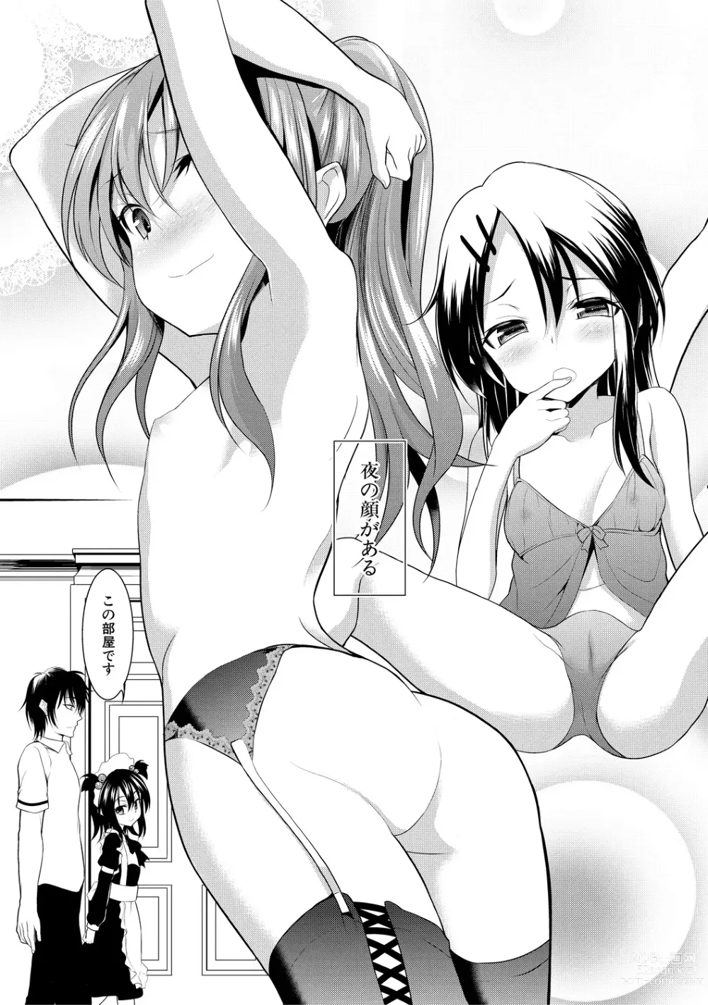 Page 7 of manga Chibikko Gakuen Soapland