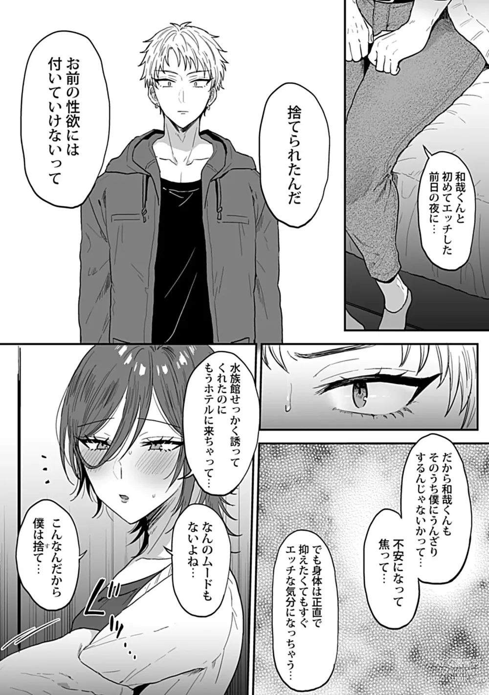 Page 16 of manga Tonari no Ecchi na Onii-san. 2 [R18 Ban] - The sexy boy who lives in the next!