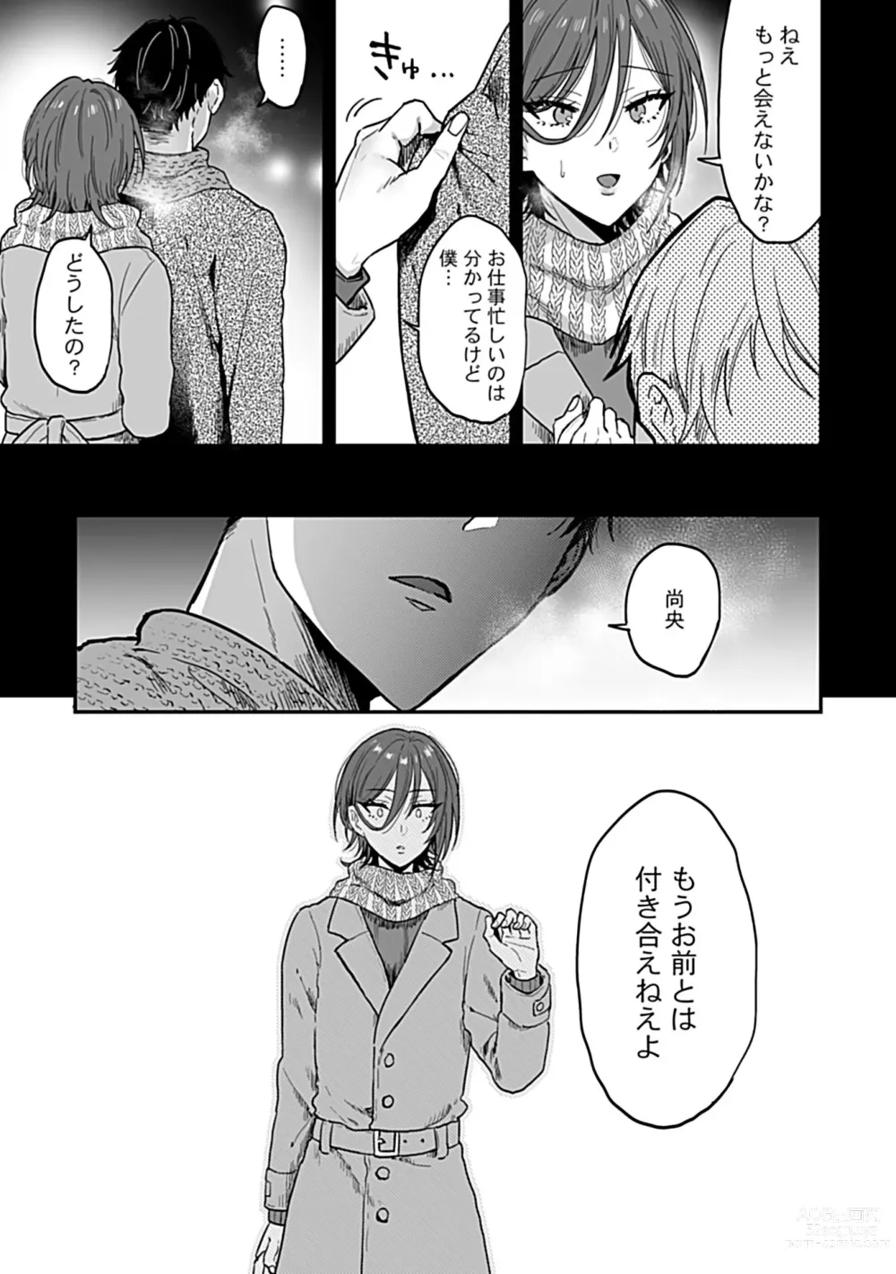 Page 3 of manga Tonari no Ecchi na Onii-san. 2 [R18 Ban] - The sexy boy who lives in the next!