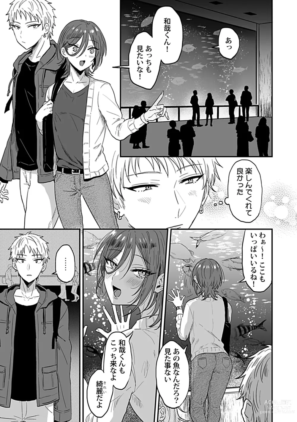 Page 9 of manga Tonari no Ecchi na Onii-san. 2 [R18 Ban] - The sexy boy who lives in the next!