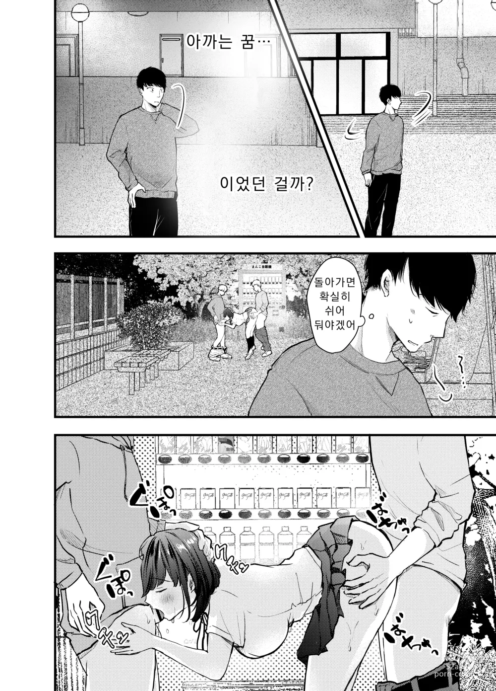 Page 19 of doujinshi 보지 자판기