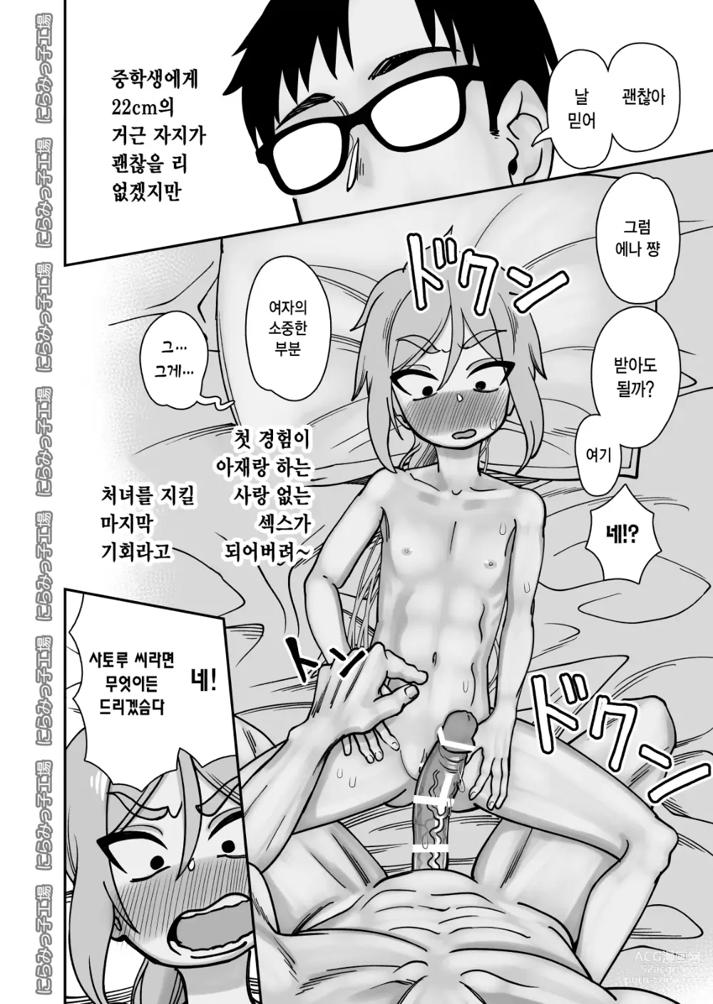 Page 12 of doujinshi Kinpatsu Loli Yankee to no Kurashikata