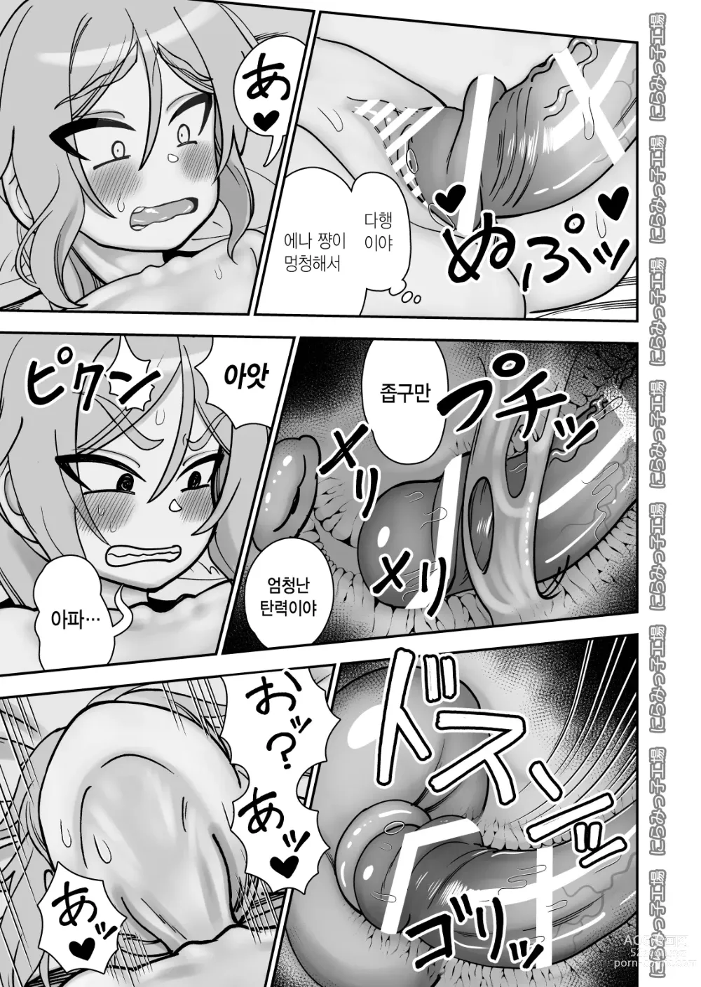 Page 13 of doujinshi Kinpatsu Loli Yankee to no Kurashikata