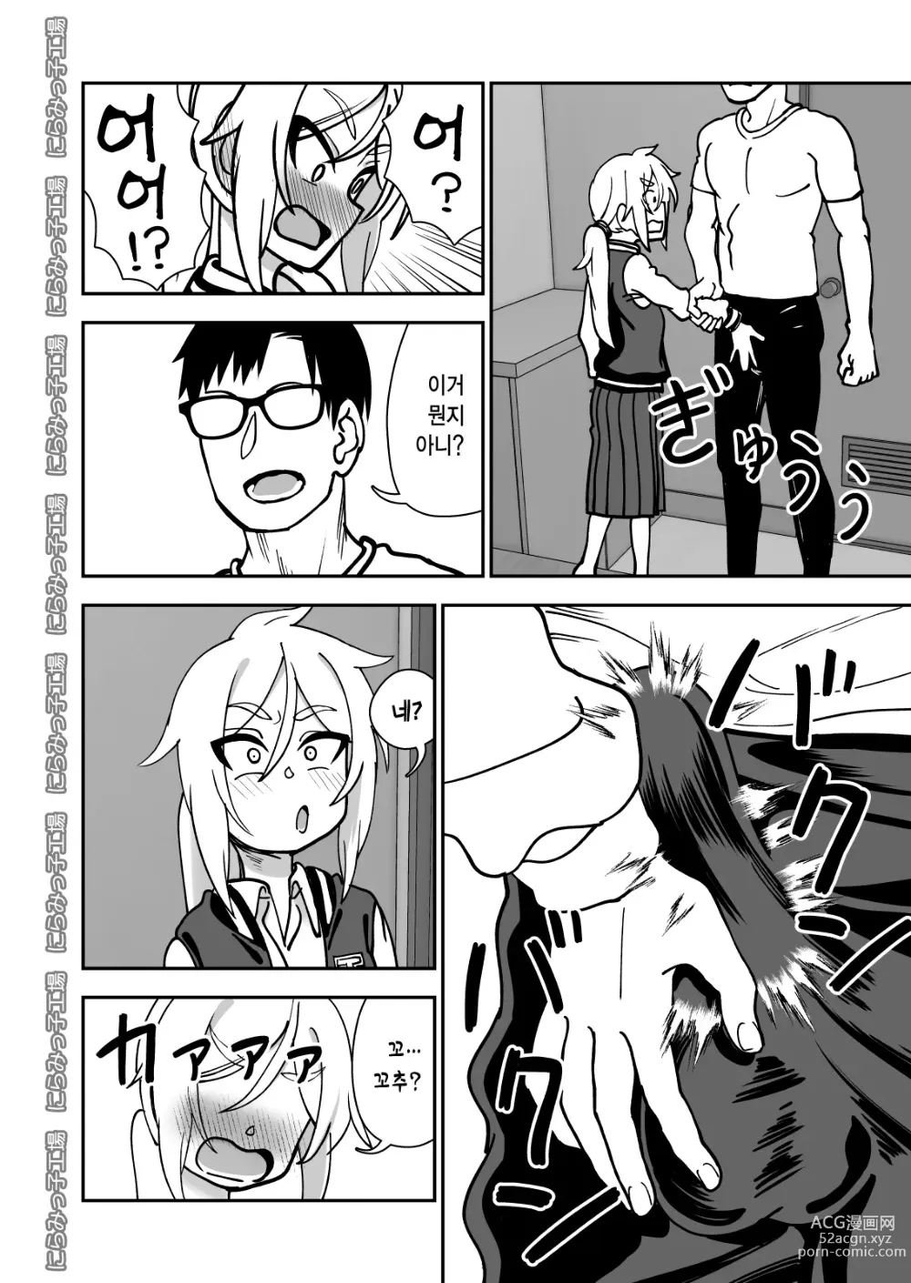 Page 6 of doujinshi Kinpatsu Loli Yankee to no Kurashikata