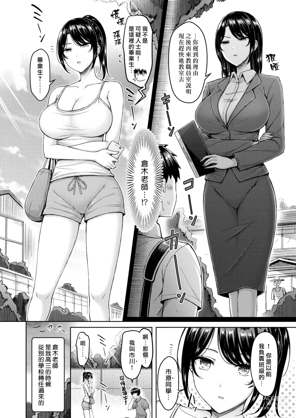Page 2 of manga 艷花晚開