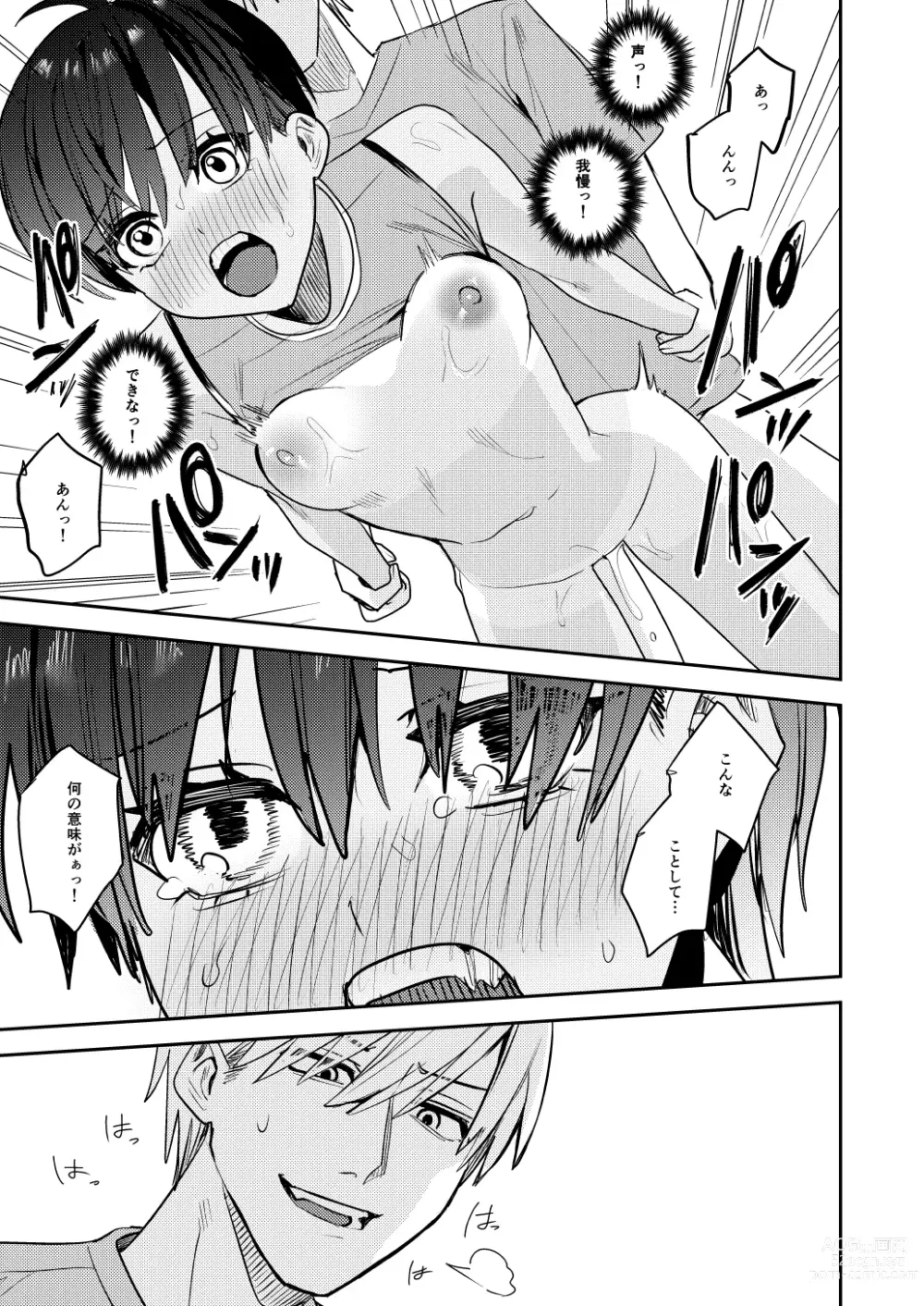 Page 15 of doujinshi Rikujoubu no Ore ga Onna ni sarete Kairaku ni Ochiteiku Ohanashi