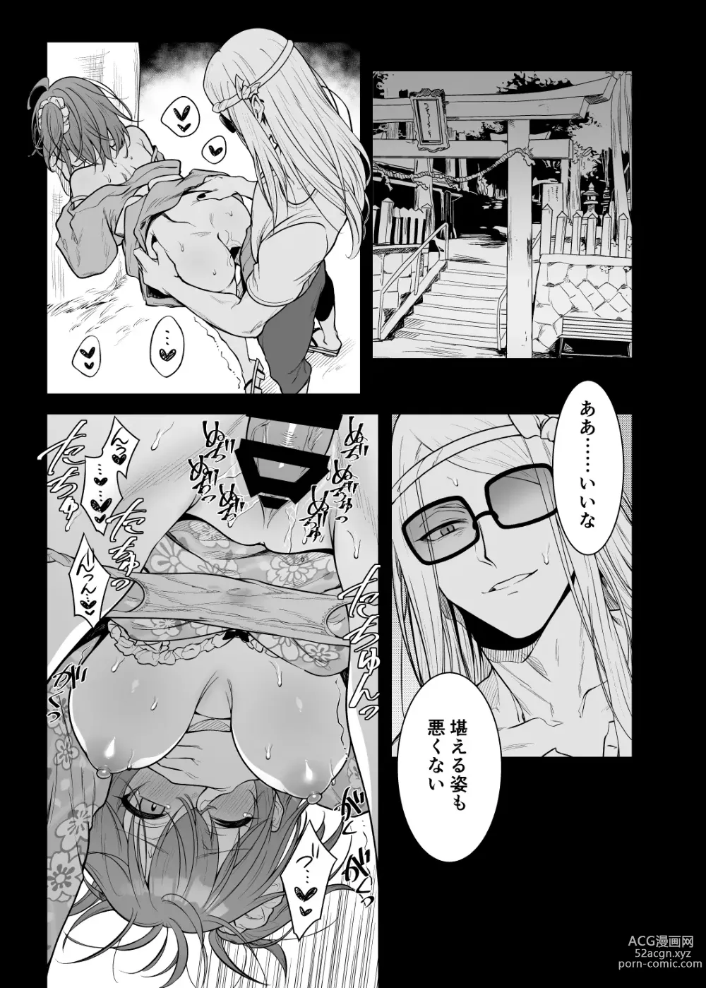 Page 2 of doujinshi PocaGuda Matome 2