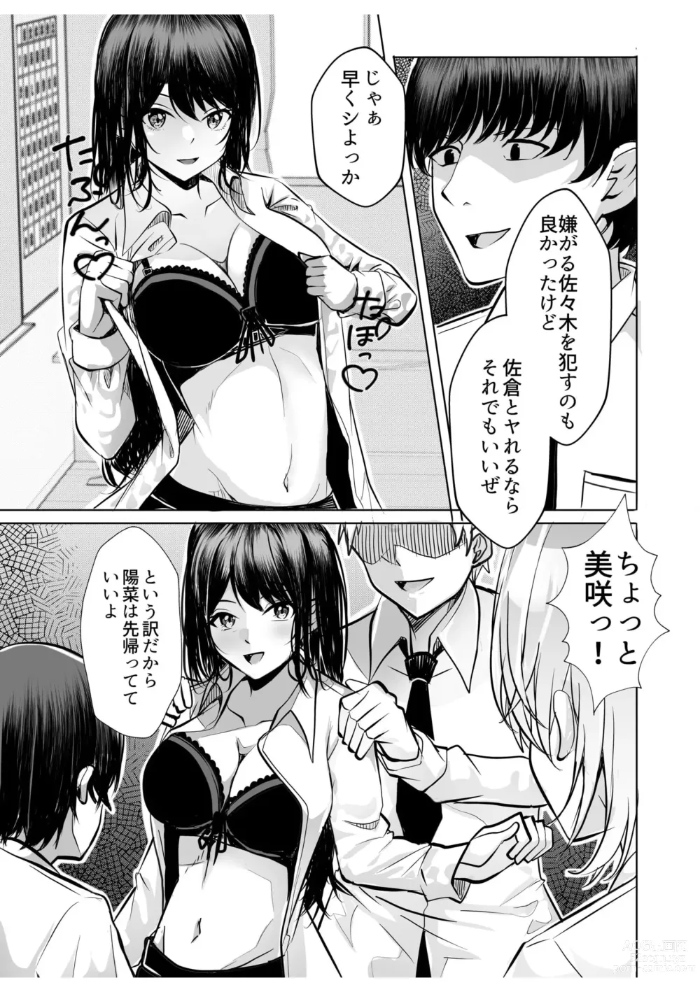 Page 15 of manga Gal Dakumi ~Iede Shojo to no Hamemakuri Dousei Sex~ 6