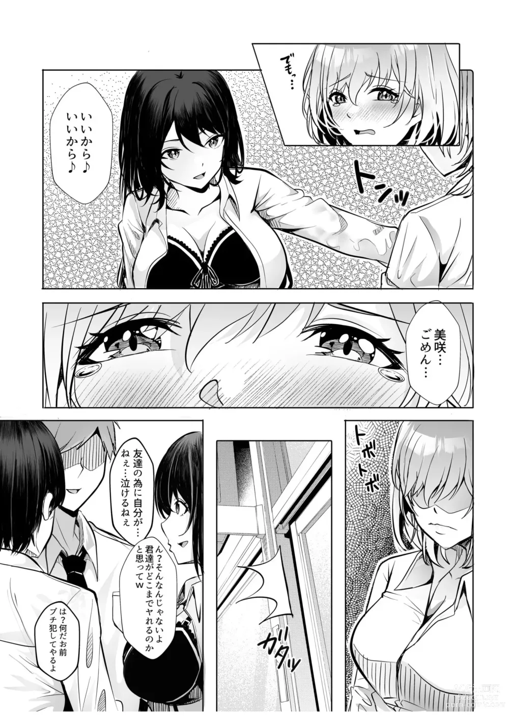 Page 16 of manga Gal Dakumi ~Iede Shojo to no Hamemakuri Dousei Sex~ 6