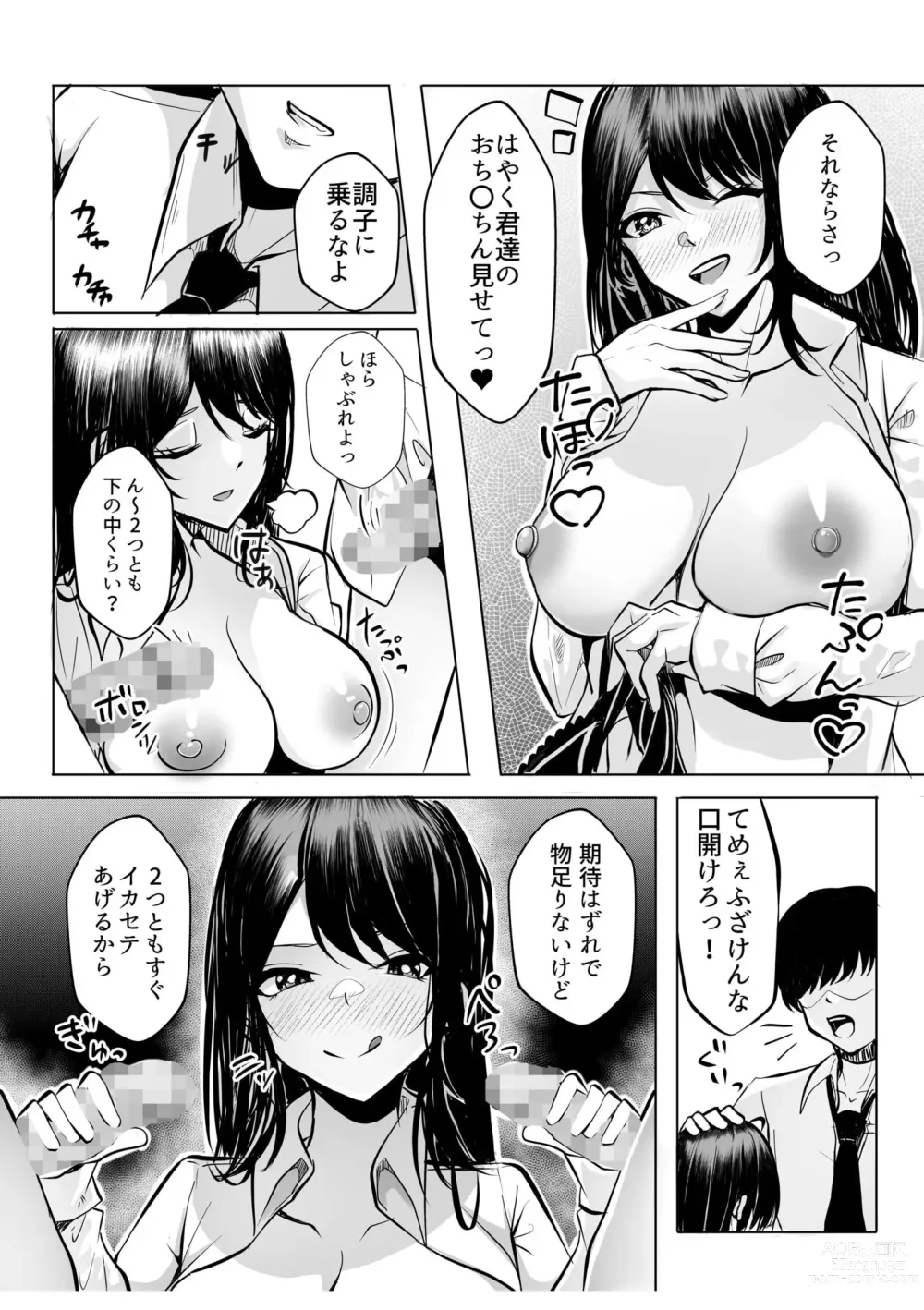 Page 17 of manga Gal Dakumi ~Iede Shojo to no Hamemakuri Dousei Sex~ 6