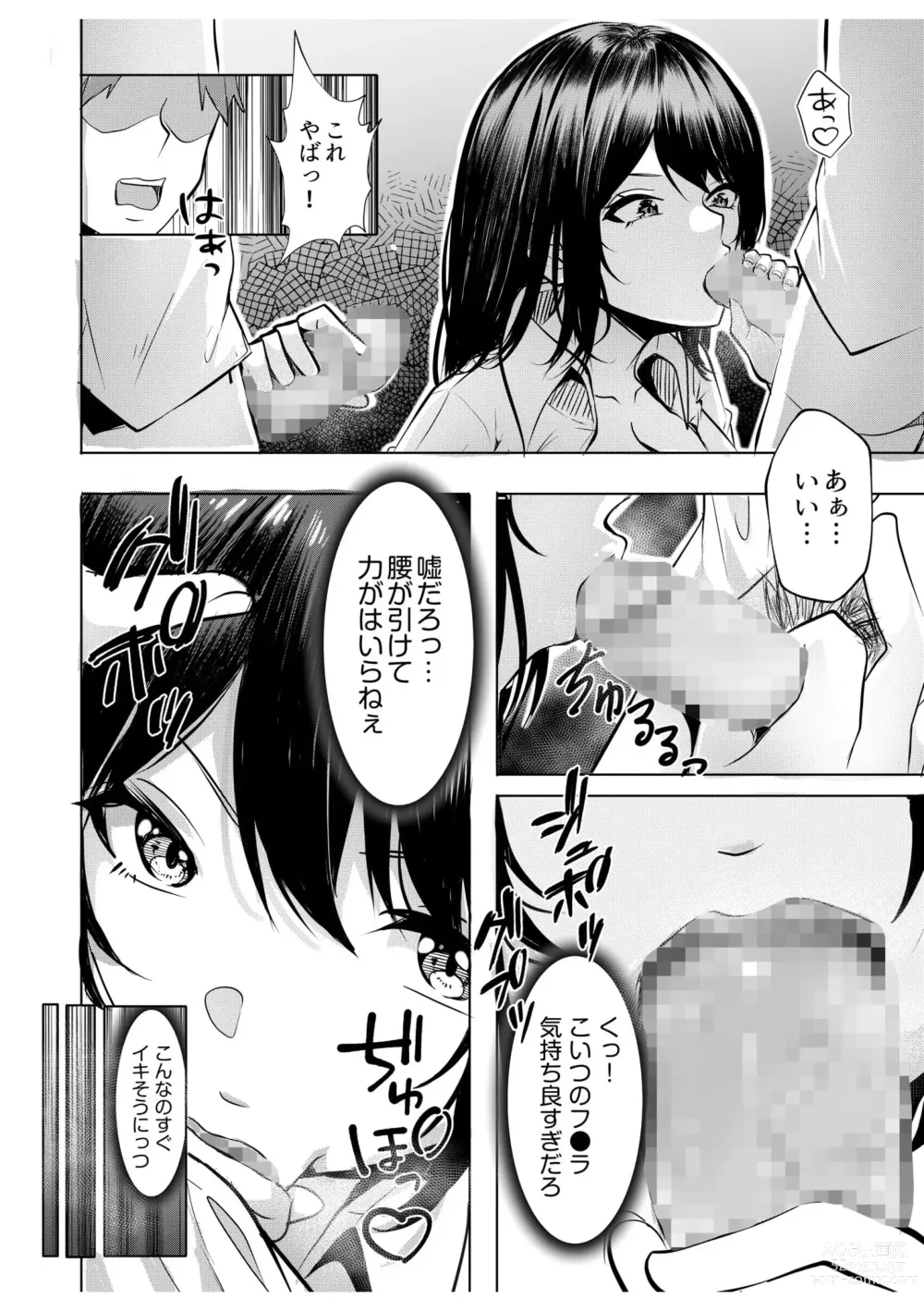 Page 18 of manga Gal Dakumi ~Iede Shojo to no Hamemakuri Dousei Sex~ 6