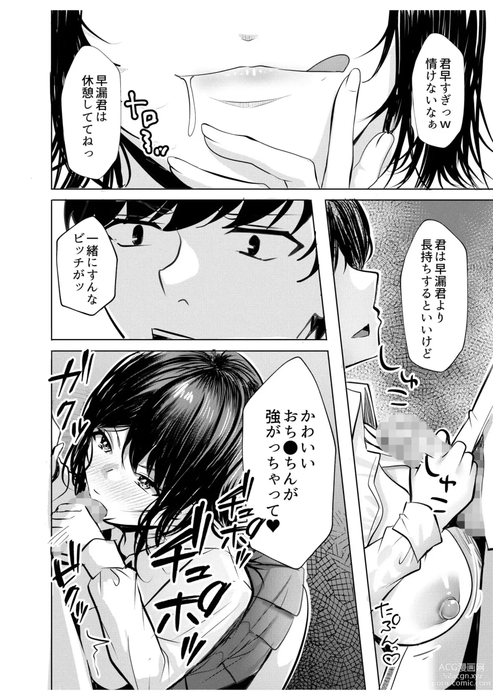 Page 20 of manga Gal Dakumi ~Iede Shojo to no Hamemakuri Dousei Sex~ 6